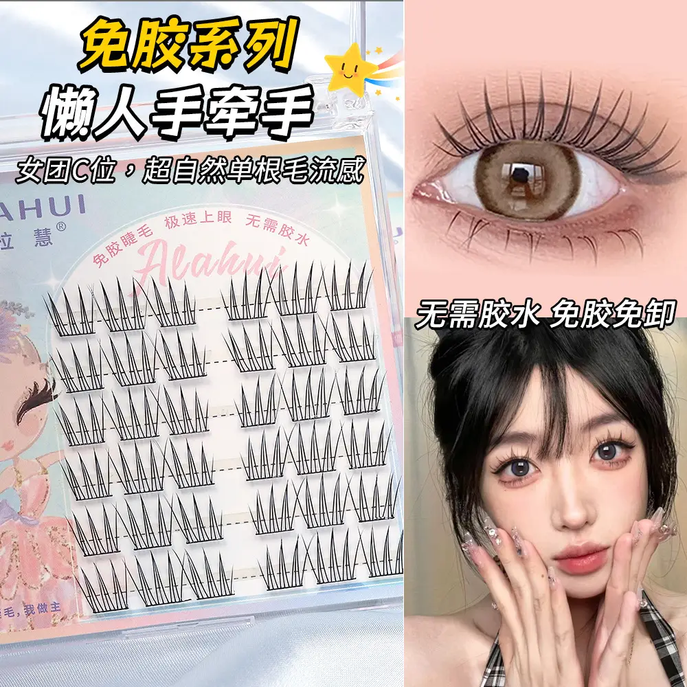 Glue-Free False Eyelashes Natural Fox Series - Image 31