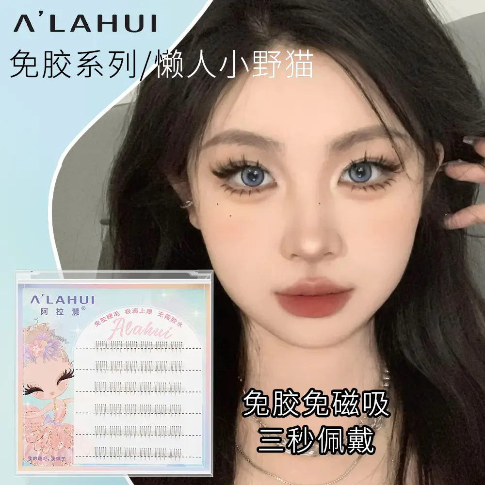 Glue-Free False Eyelashes Natural Fox Series - Image 34