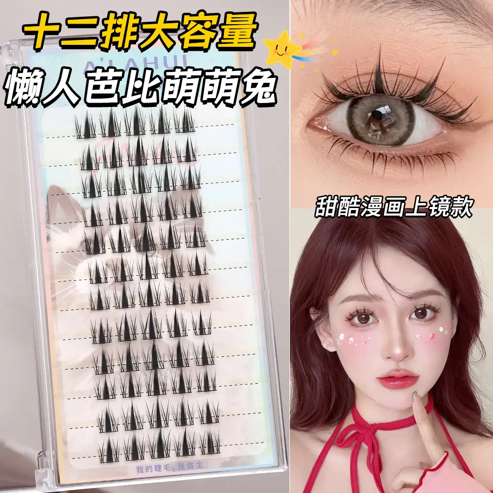 Glue-Free False Eyelashes Natural Fox Series - Image 36