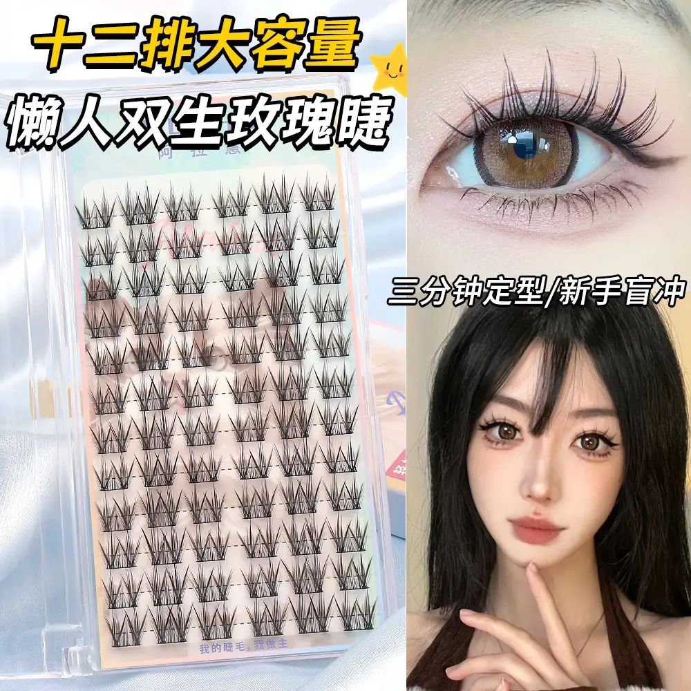 Glue-Free False Eyelashes Natural Fox Series - Image 37
