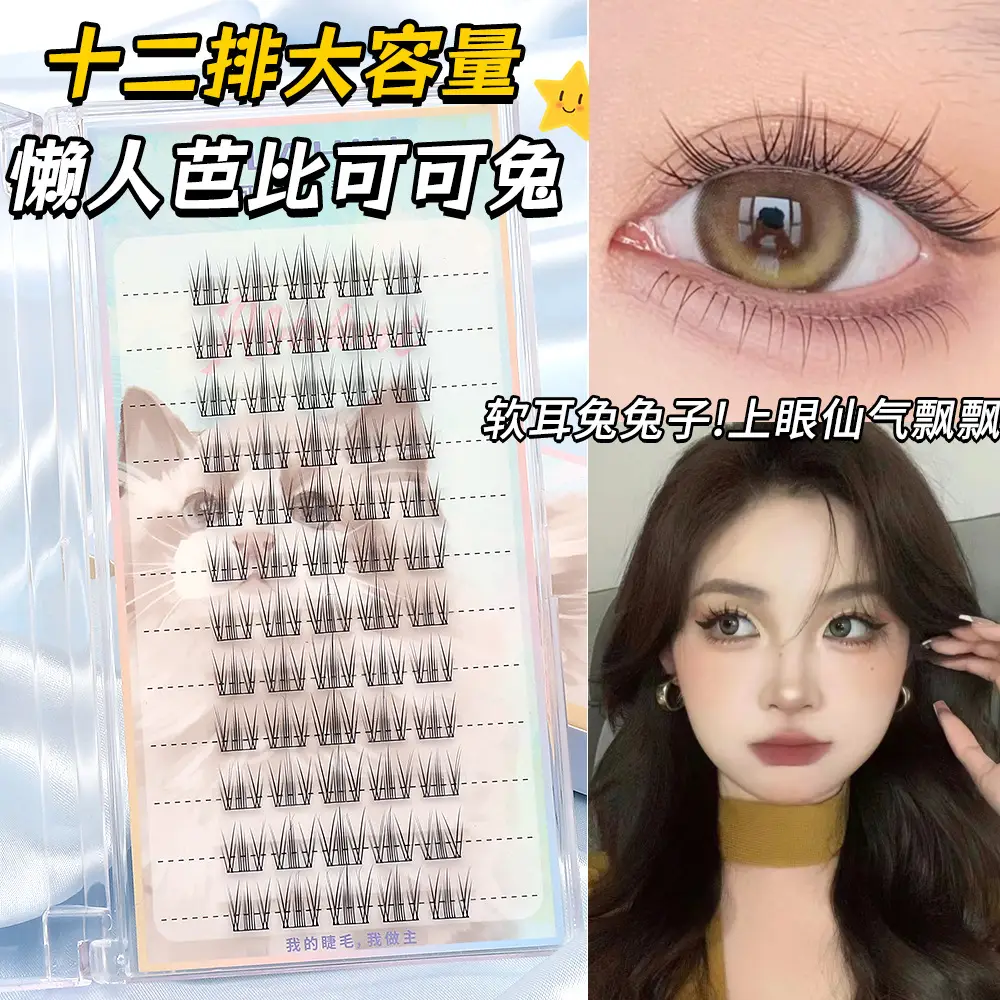 Glue-Free False Eyelashes Natural Fox Series - Image 38