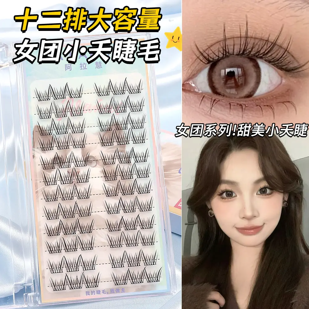 Glue-Free False Eyelashes Natural Fox Series - Image 39