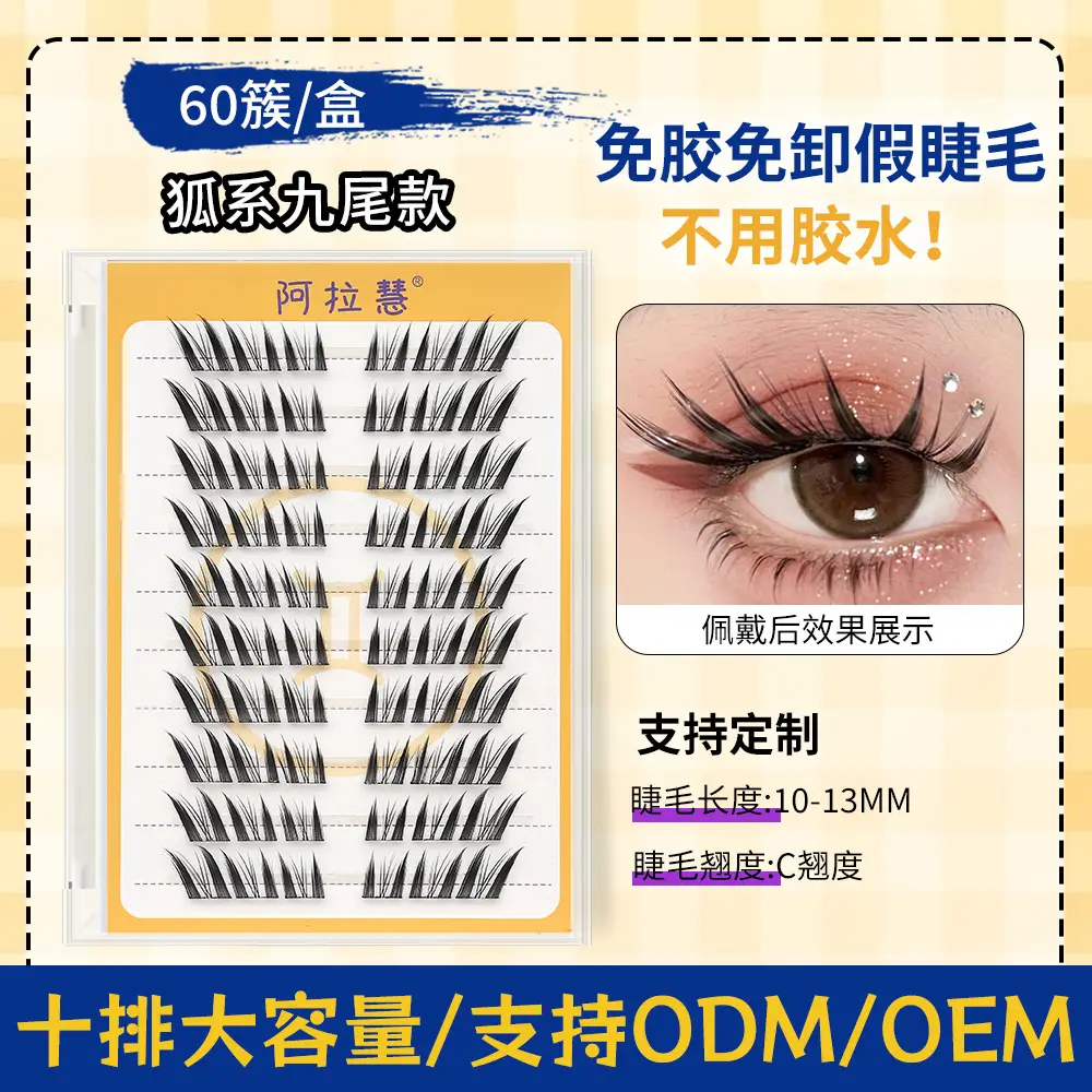 Glue-Free False Eyelashes Natural Fox Series - Image 4