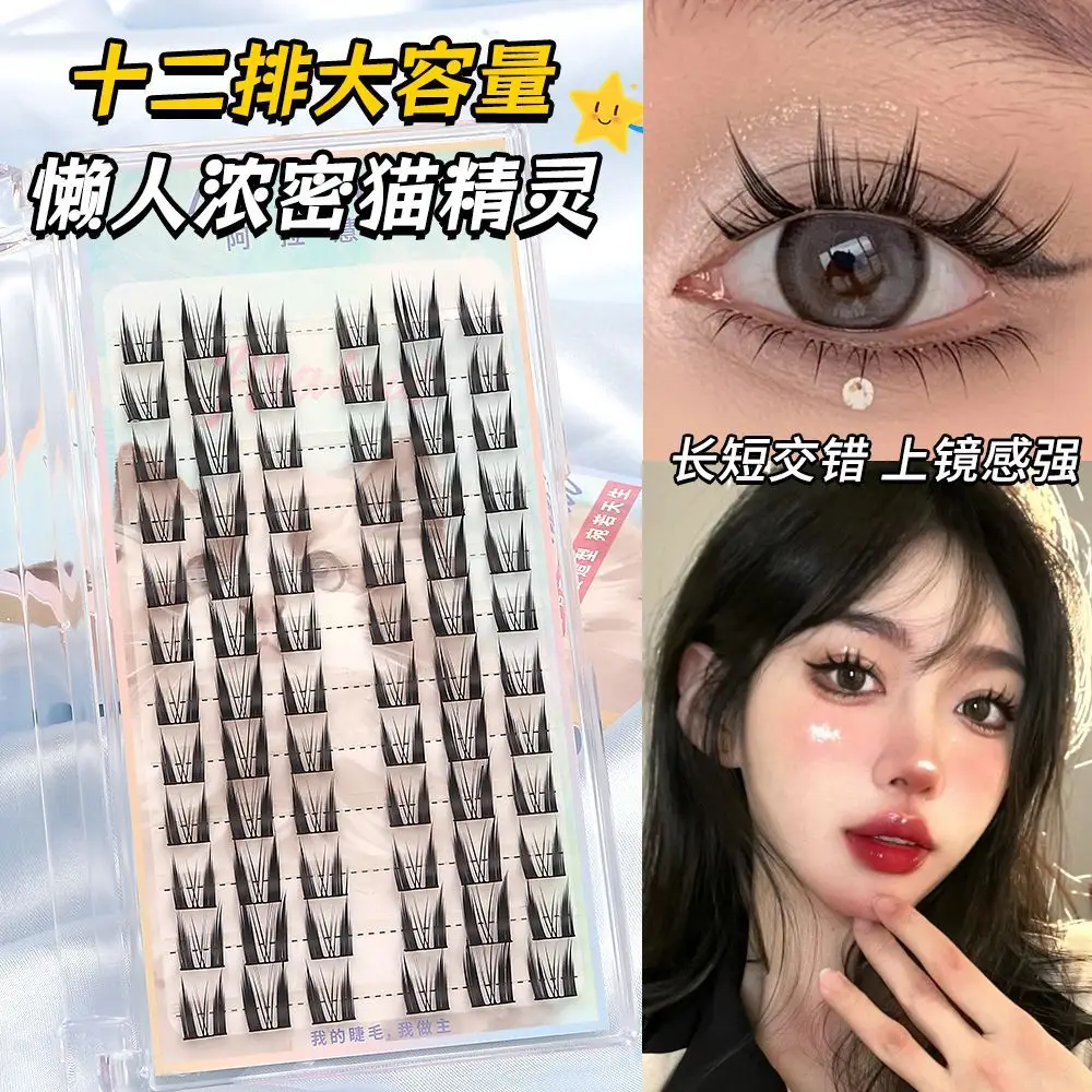 Glue-Free False Eyelashes Natural Fox Series - Image 40