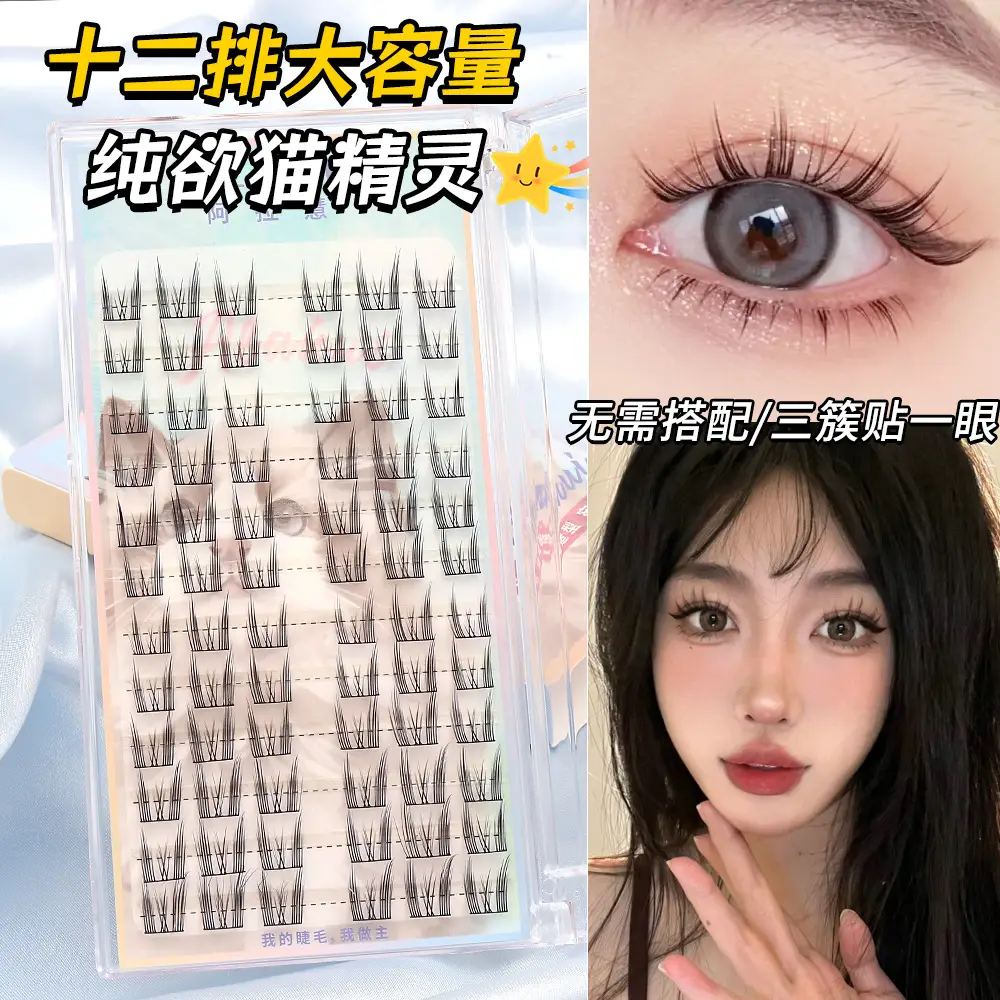 Glue-Free False Eyelashes Natural Fox Series - Image 41