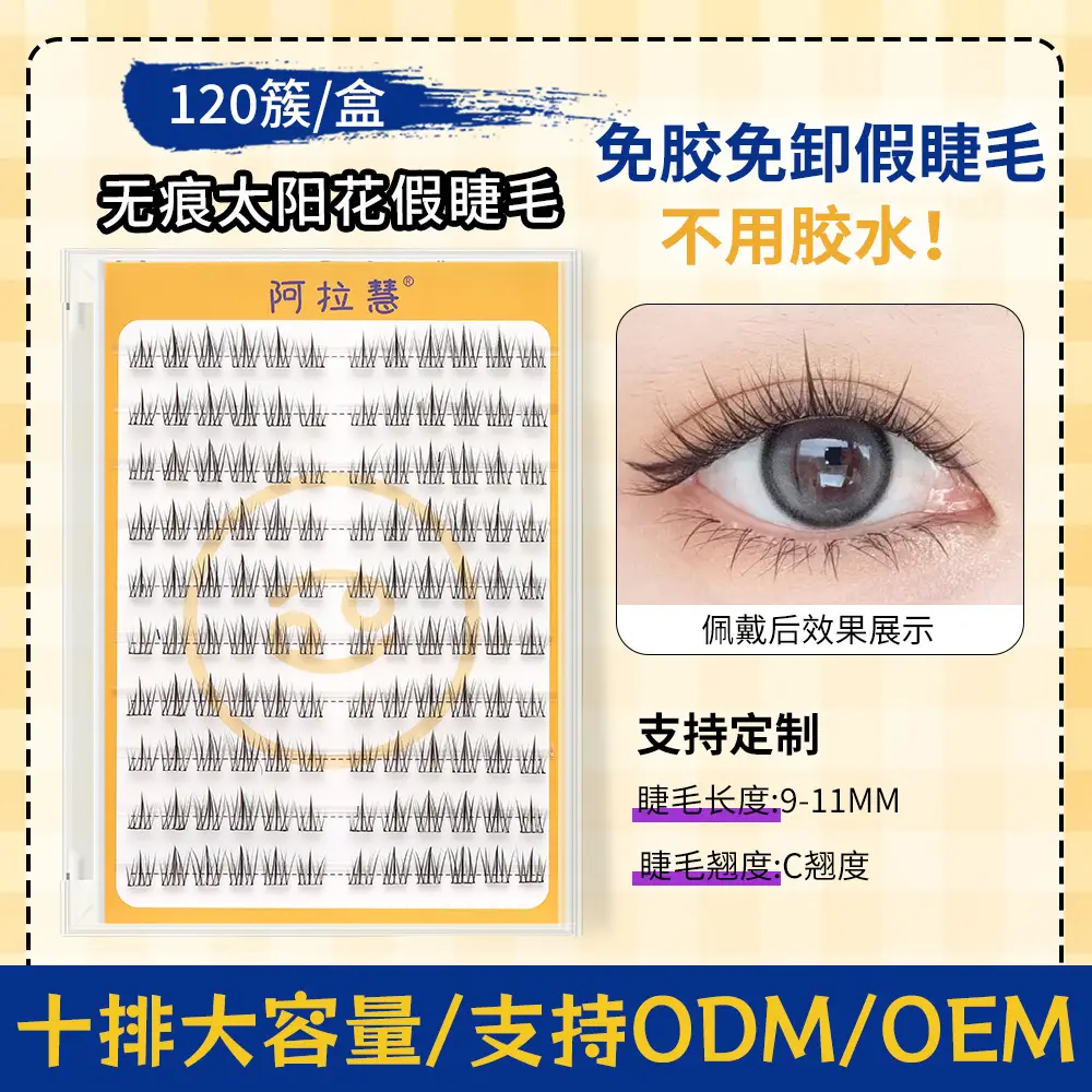 Glue-Free False Eyelashes Natural Fox Series - Image 5