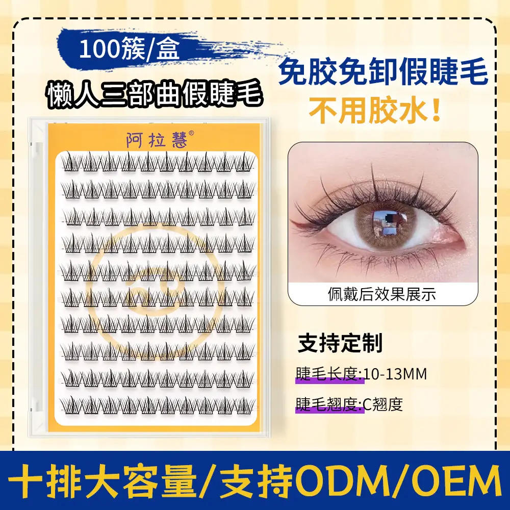 Glue-Free False Eyelashes Natural Fox Series - Image 6