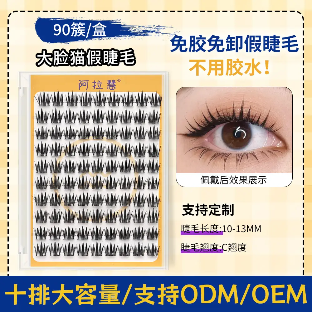 Glue-Free False Eyelashes Natural Fox Series - Image 8