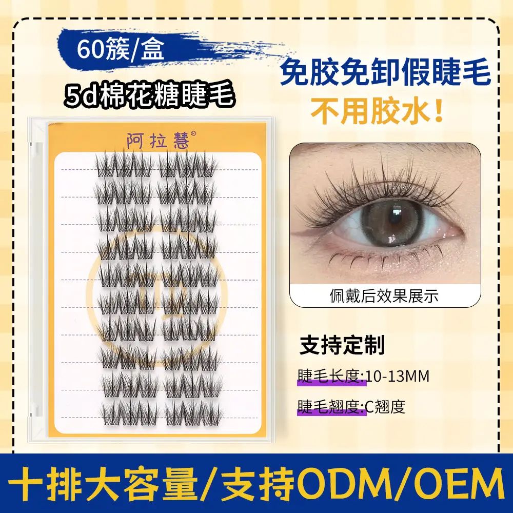 Glue-Free False Eyelashes Natural Fox Series - Image 9
