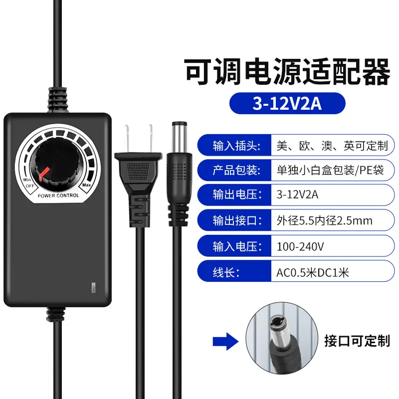 3-12V Adjustable Voltage Adapter with Digital Display