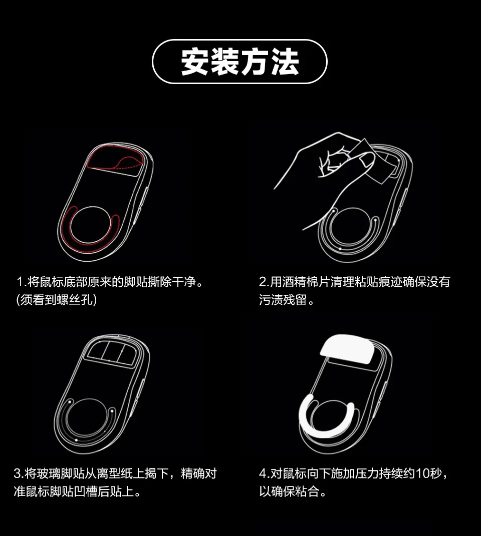 Logitech GPW Mouse Foot Sticker King 2G502X Non-Slip Pro — feature 11