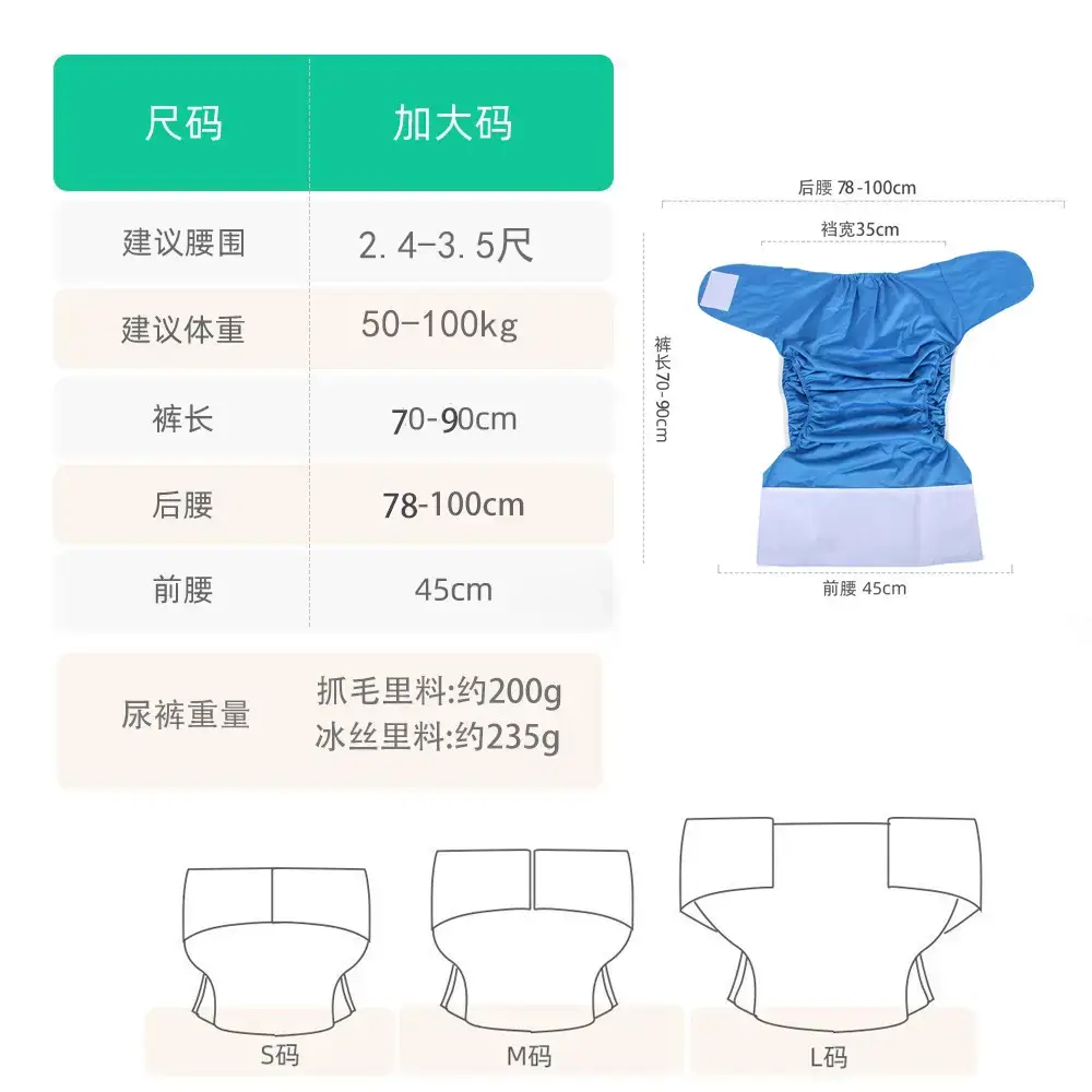 Incontinence Diaper for Elderly Washable Leak-proof Anti-lateral Leak - Image 15