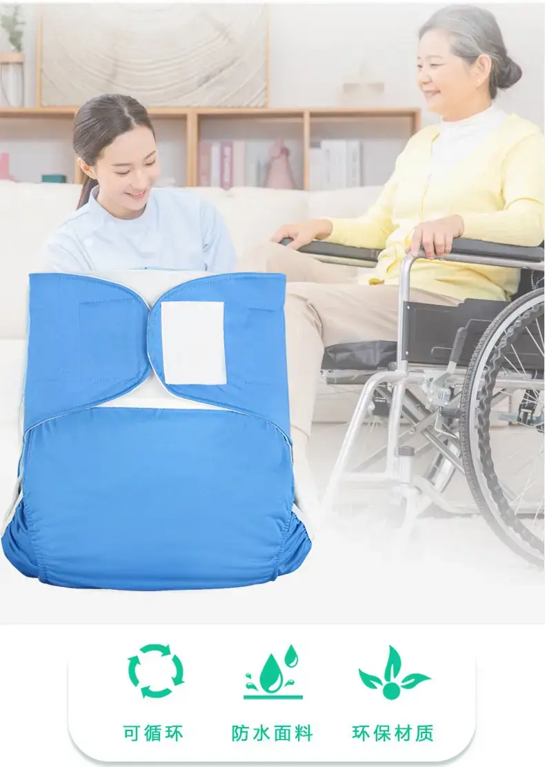 Incontinence Diaper for Elderly Washable Leak-proof Anti-lateral Leak — feature 1