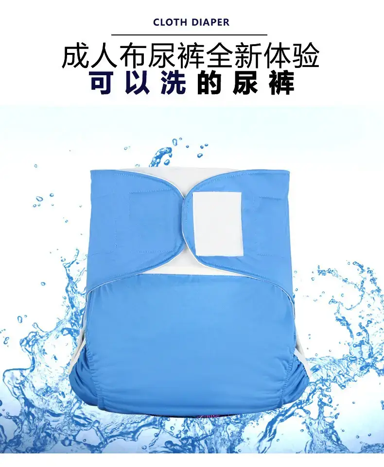 Incontinence Diaper for Elderly Washable Leak-proof Anti-lateral Leak — feature 2