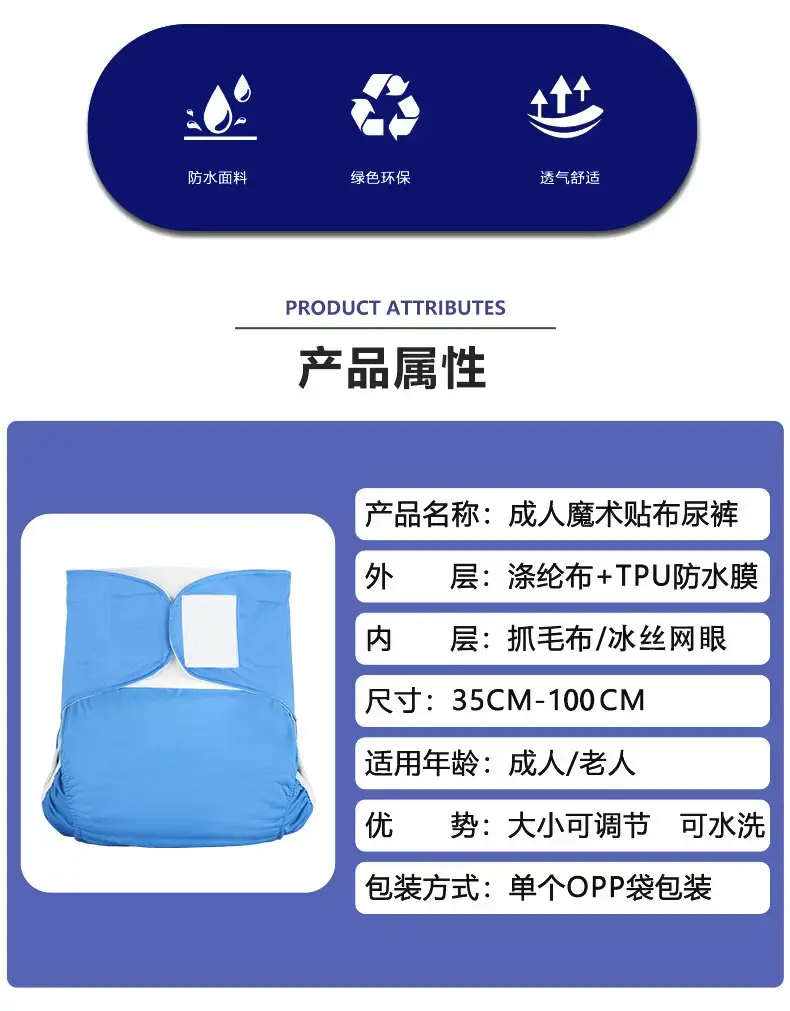 Incontinence Diaper for Elderly Washable Leak-proof Anti-lateral Leak — feature 3