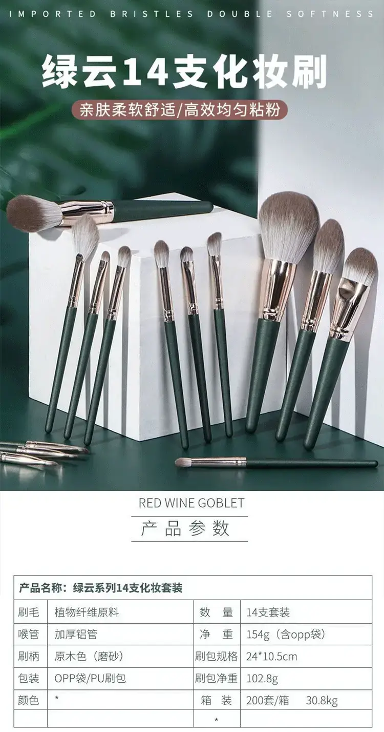 14 Piece Green Makeup Brush Set for Beginners — feature 17