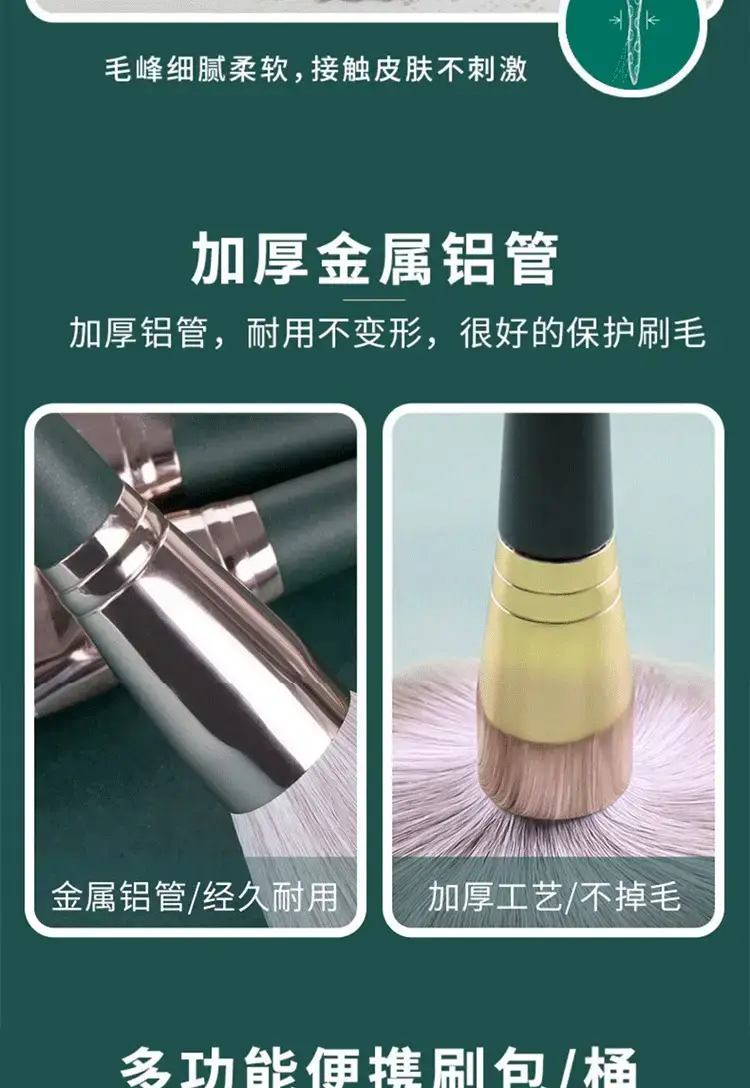 14 Piece Green Makeup Brush Set for Beginners — feature 21