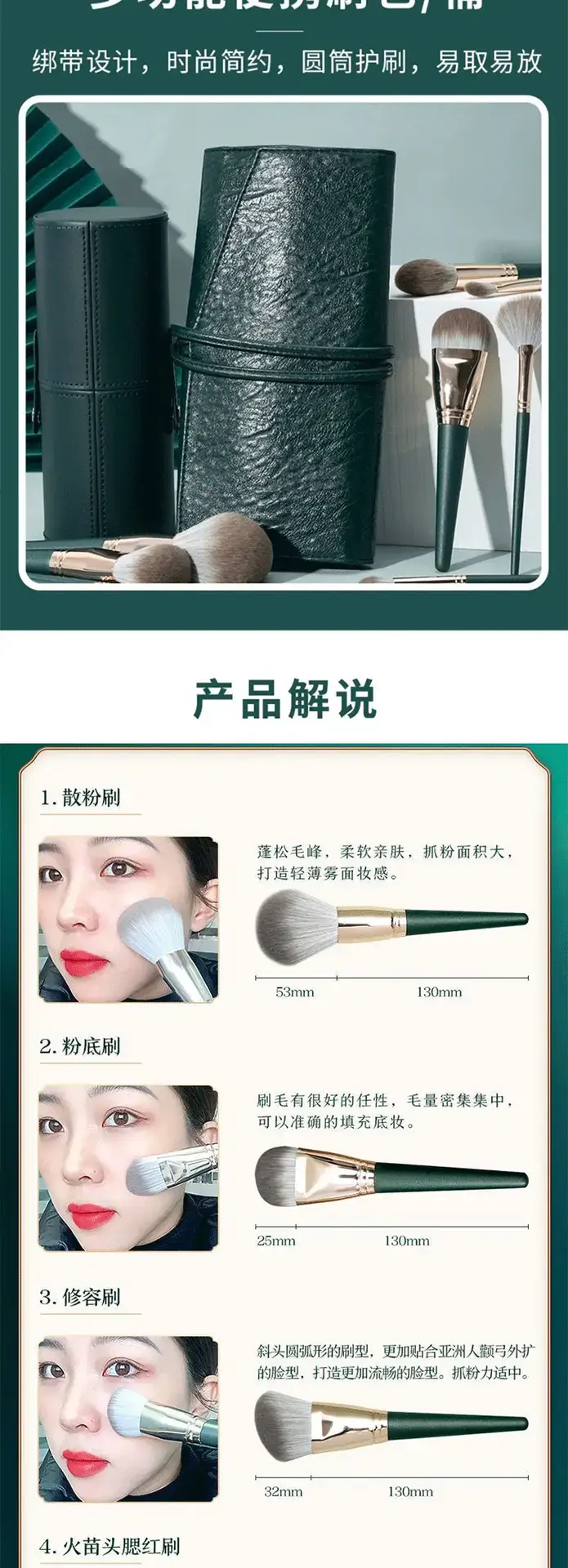 14 Piece Green Makeup Brush Set for Beginners — feature 22