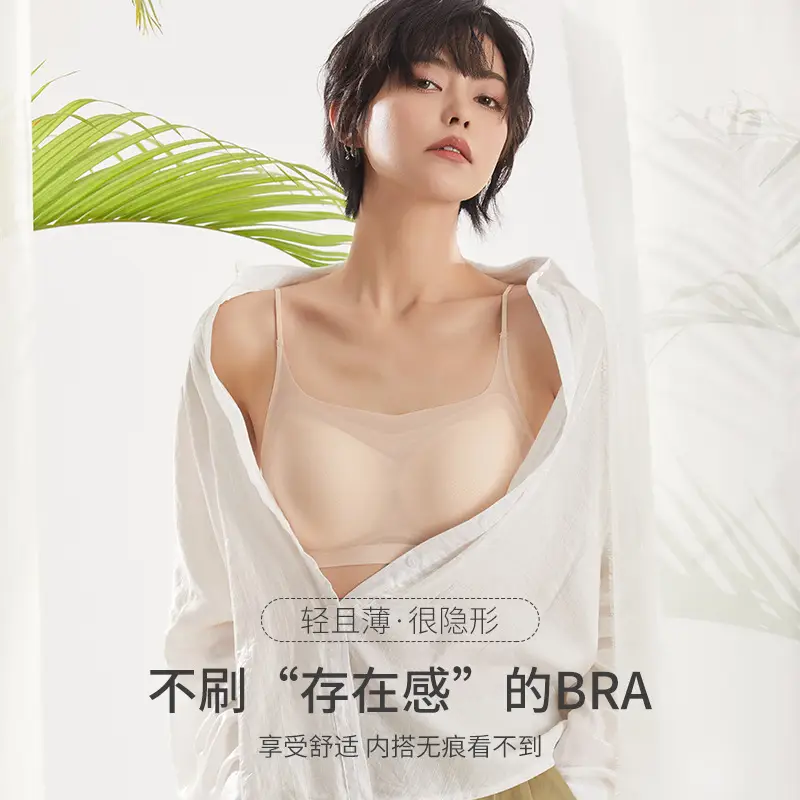 Breathable seamless underwear Women's Ice Silk cool thin big chest small adjustable simple beautiful back invisible bra