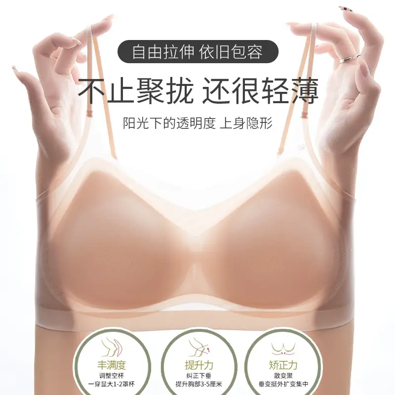 Breathable seamless underwear Women's Ice Silk cool thin big chest small adjustable simple beautiful back invisible bra