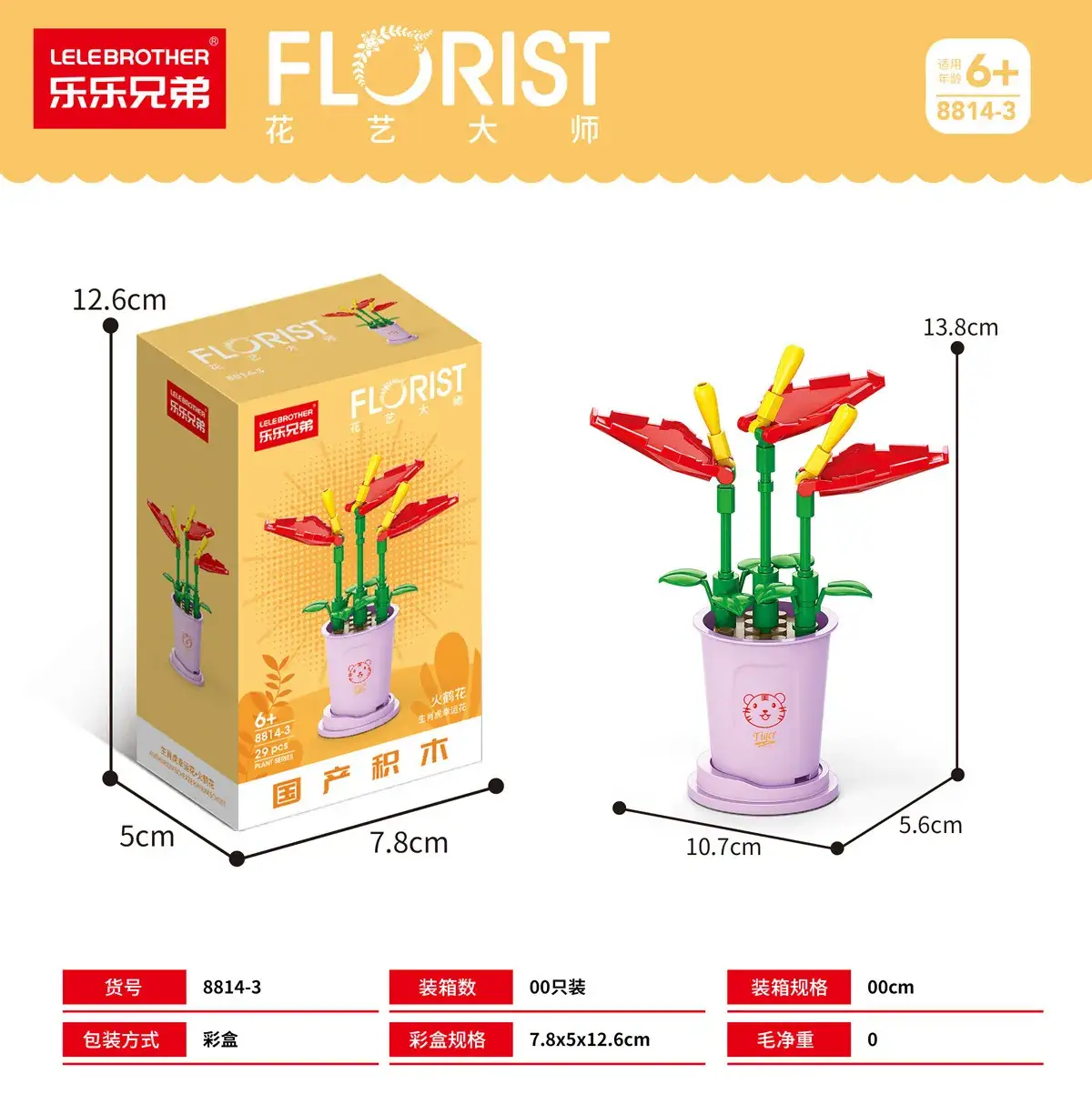 Lego Rose Bouquet Block for Girls Birthday Gift — feature 8