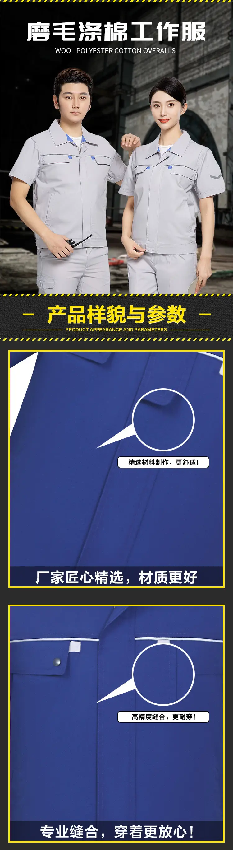 Men & Women Blue Auto Repair Work Suit Set — feature 8