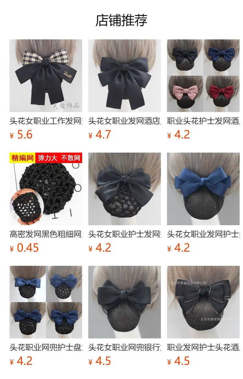 Black Bow Hairpin for Women Professional Hairnet — feature 1