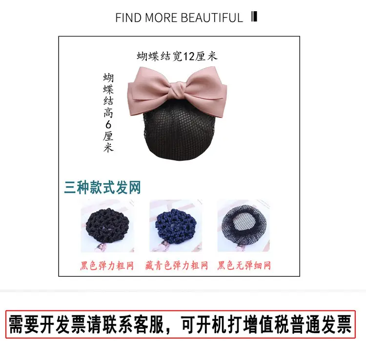 Black Bow Hairpin for Women Professional Hairnet — feature 4