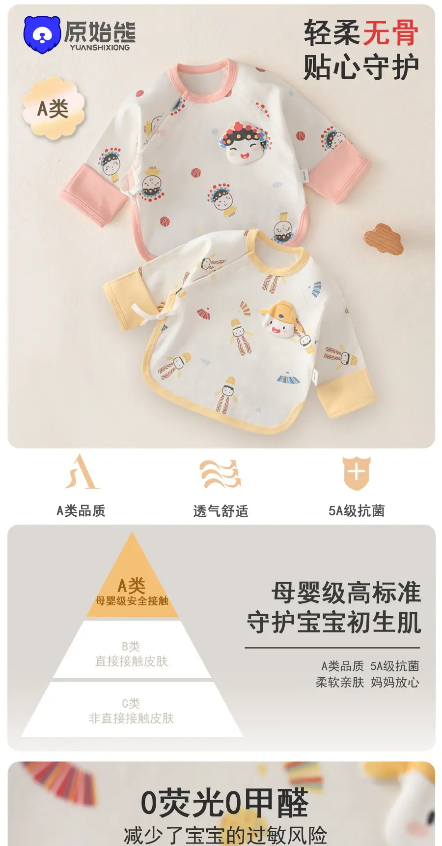 Newborn Baby Half Back Top Class A Antibacterial White — feature 2