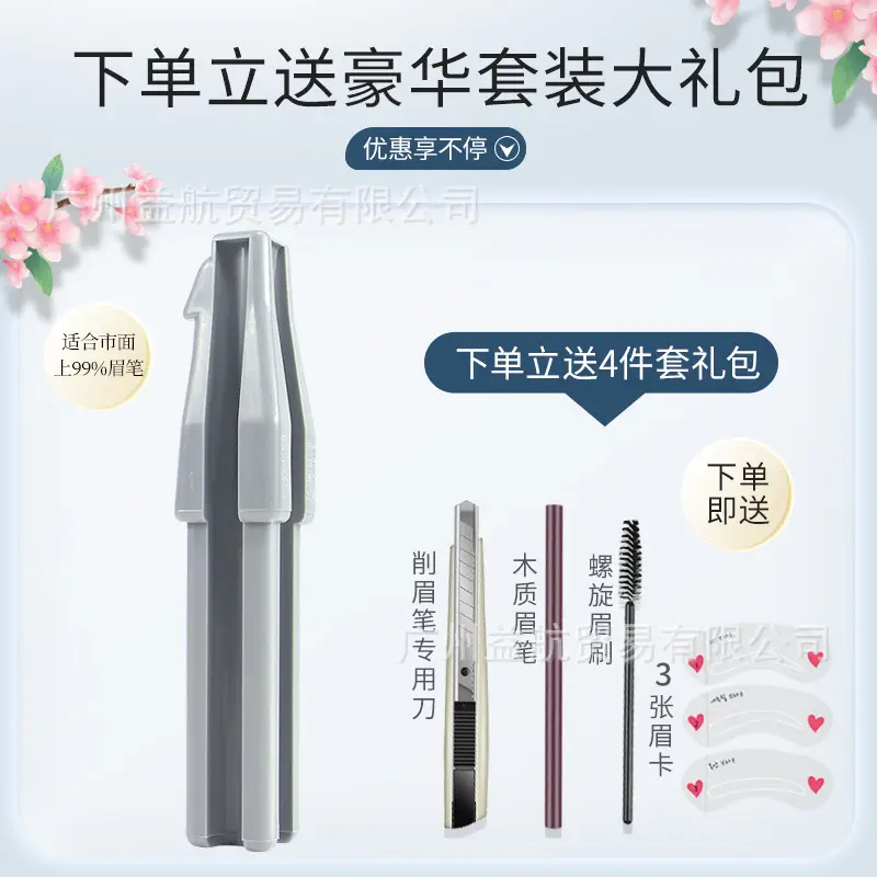 Eyebrow Pencil Sharpener with Wooden Case & 4-Pack Gift - Image 2
