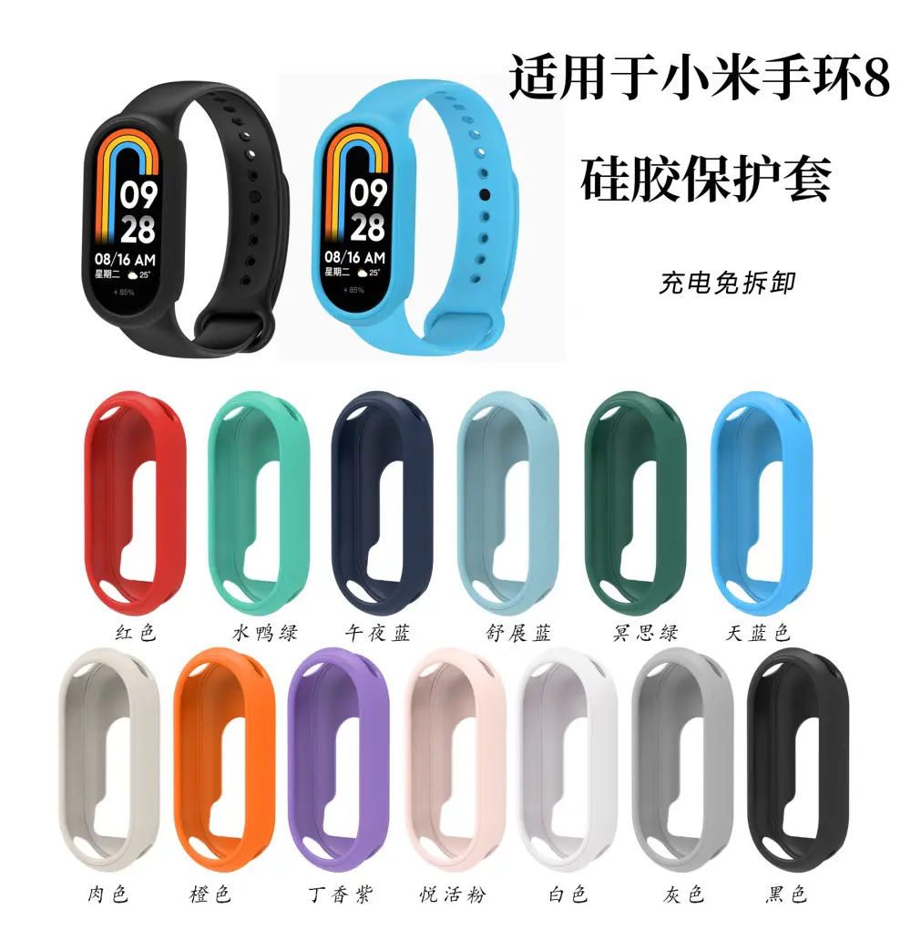 Silicone Protective Case for Xiaomi Mi Band 8/9/10 — feature 1