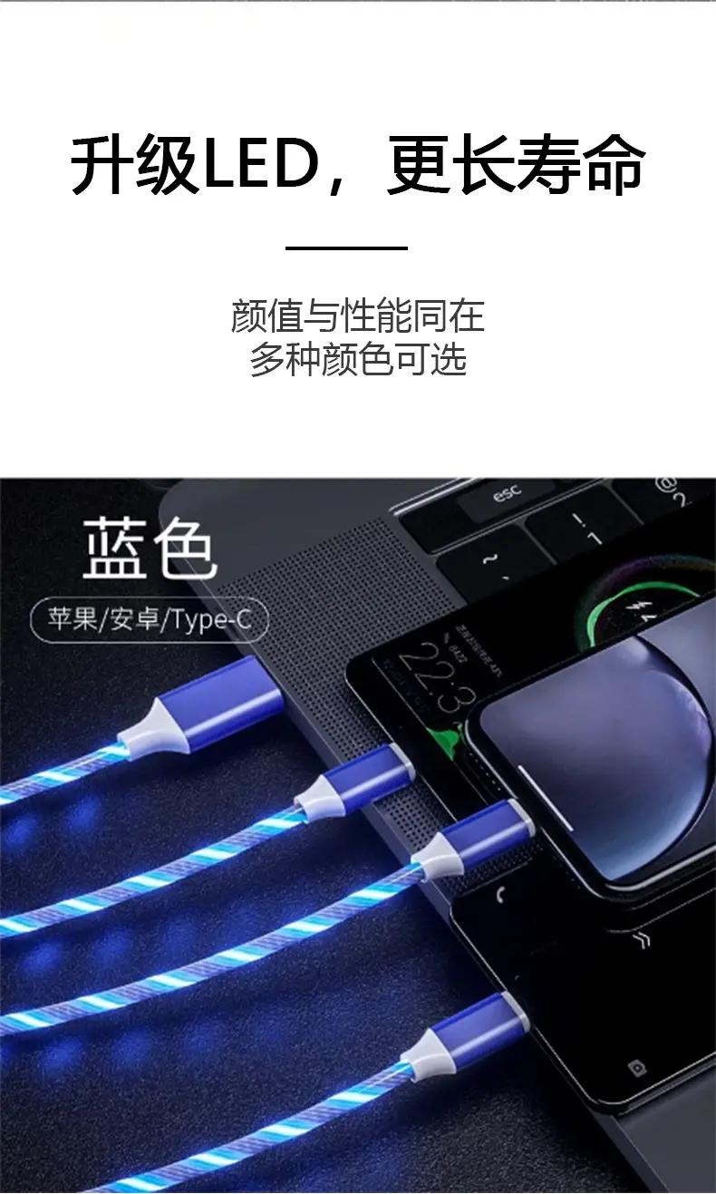 Fast Charging Data Cable One to Three Car Luminous Gradient — feature 1