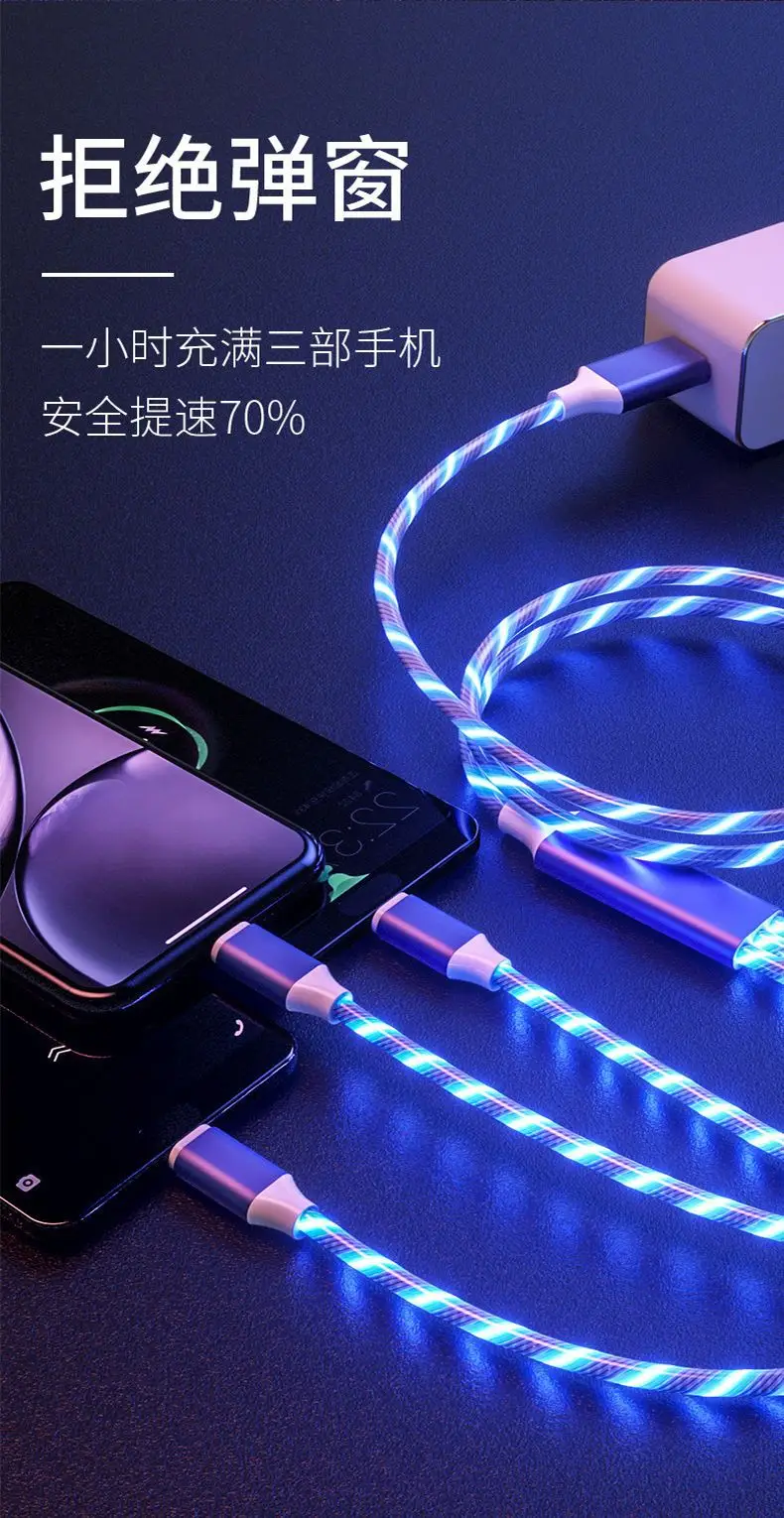 Fast Charging Data Cable One to Three Car Luminous Gradient — feature 11