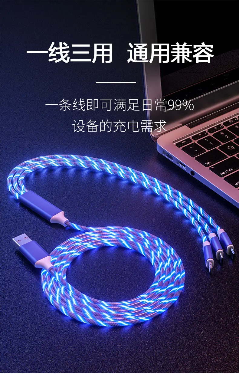 Fast Charging Data Cable One to Three Car Luminous Gradient — feature 3