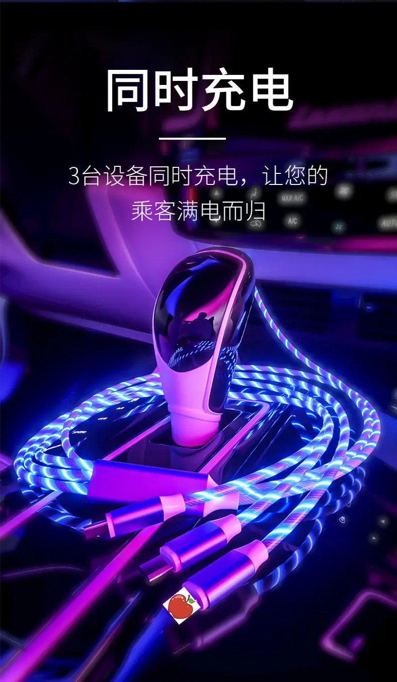 Fast Charging Data Cable One to Three Car Luminous Gradient — feature 4