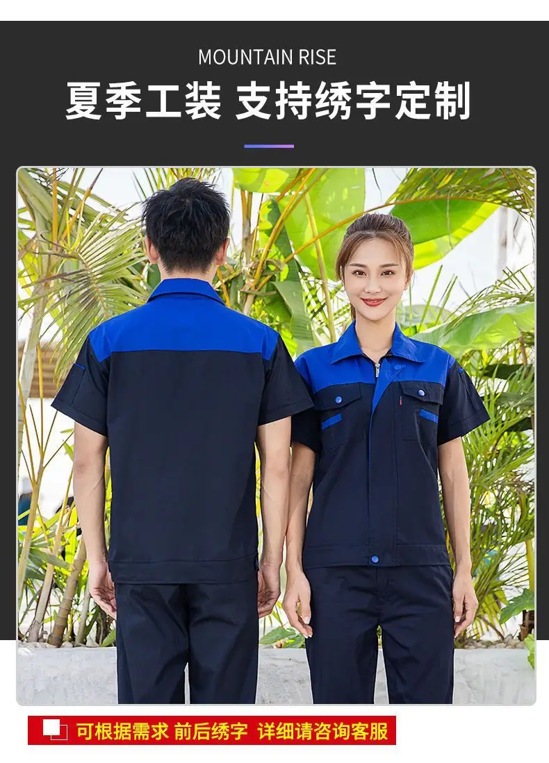 Haiyuan Summer Work Suit Men Navy Yellow Short Sleeve — feature 6