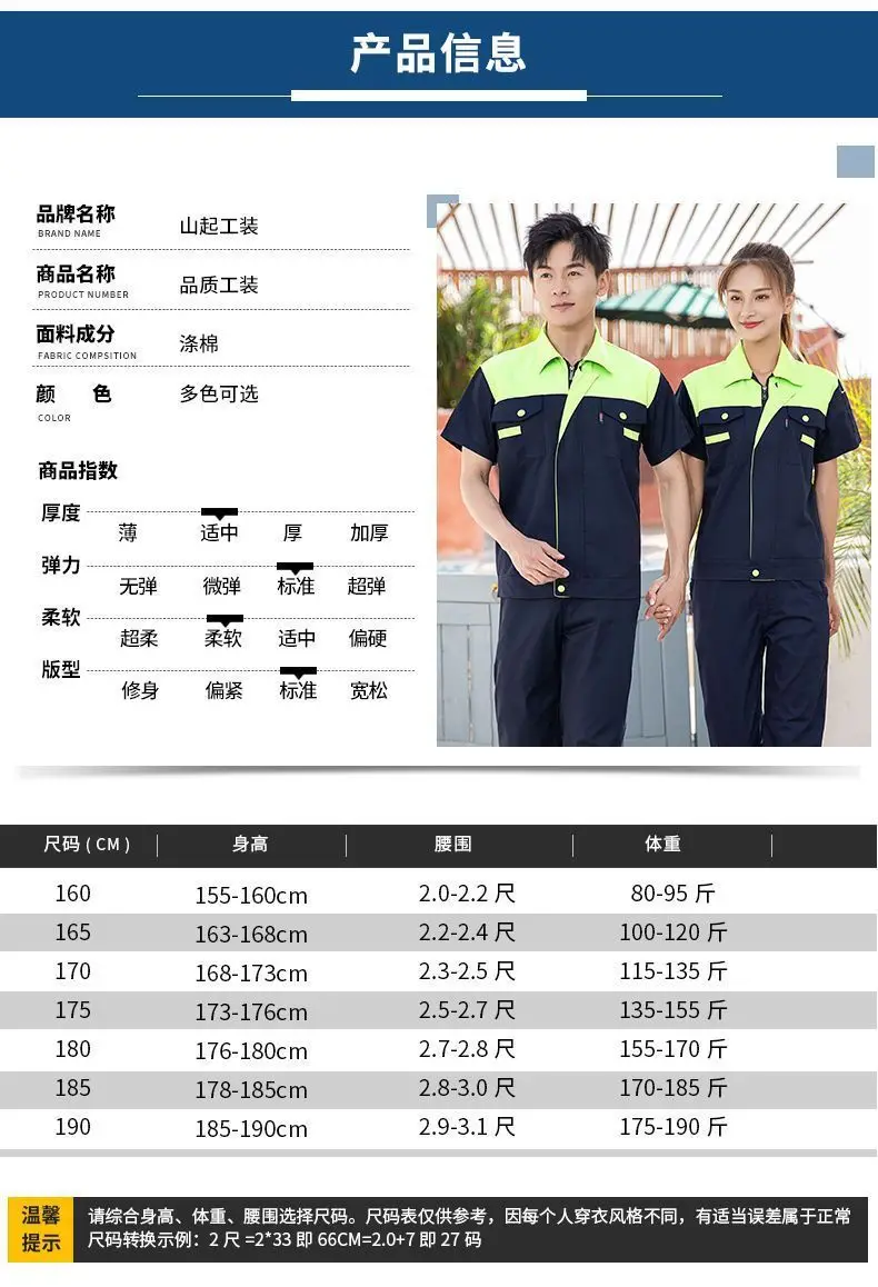 Haiyuan Summer Work Suit Men Navy Yellow Short Sleeve — feature 8