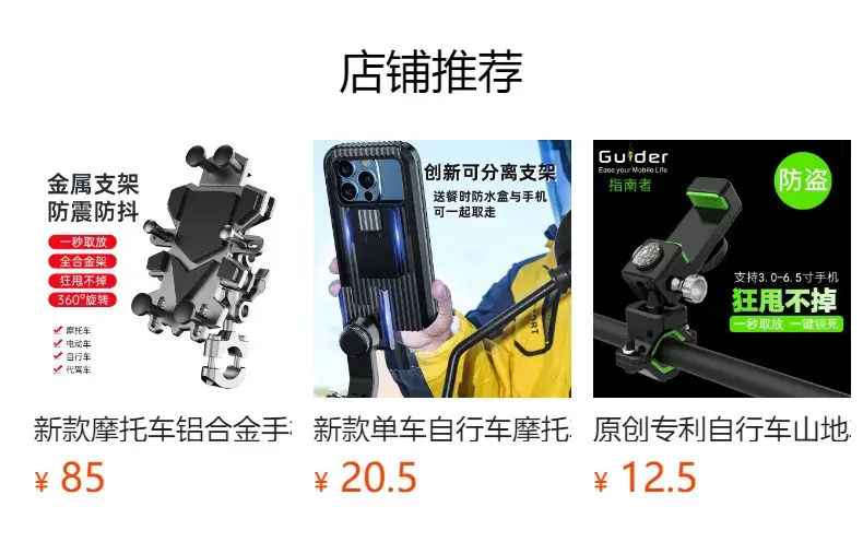 Multi-Use Mobile Phone Holder for Bikes Motorcycles Electric Scooters — feature 1