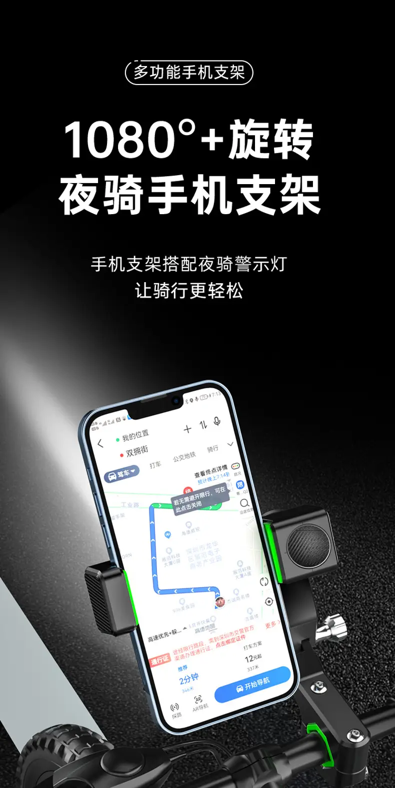 Multi-Use Mobile Phone Holder for Bikes Motorcycles Electric Scooters — feature 2