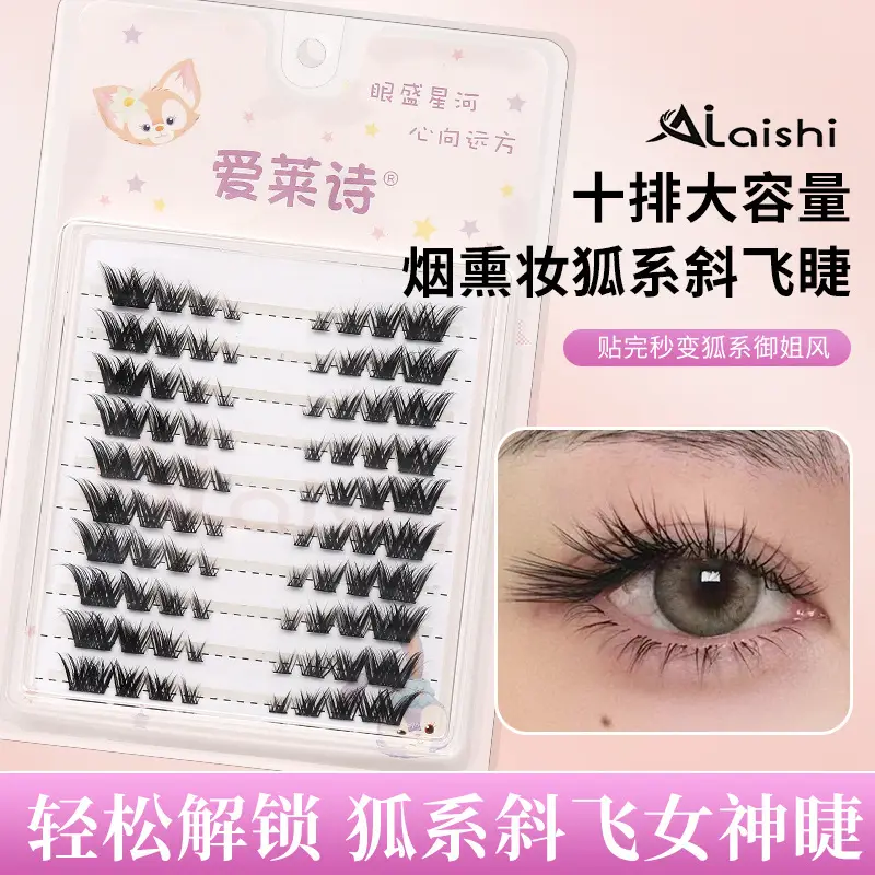Laishi False Eyelashes Natural Sunflower Cluster 8ml