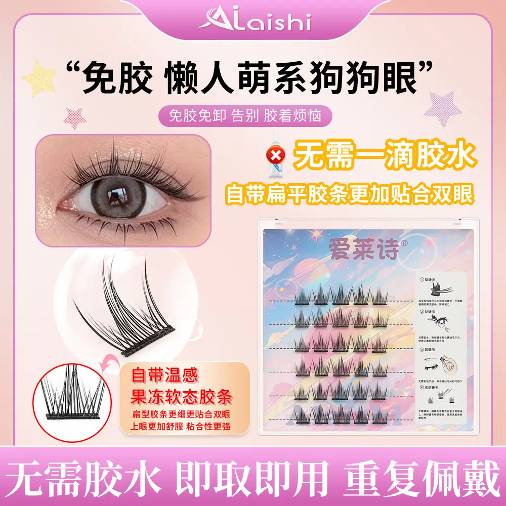 Laishi False Eyelashes Natural Sunflower Cluster 8ml