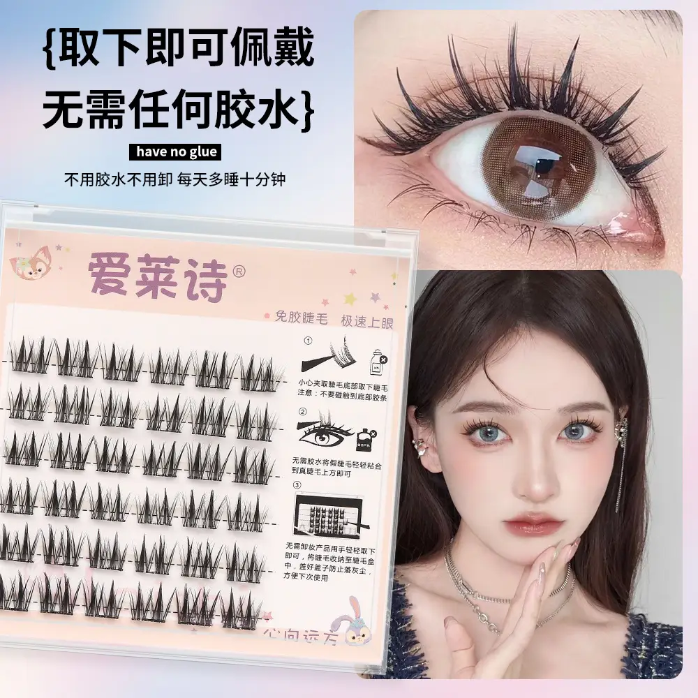 Laishi False Eyelashes Natural Sunflower Cluster 8ml