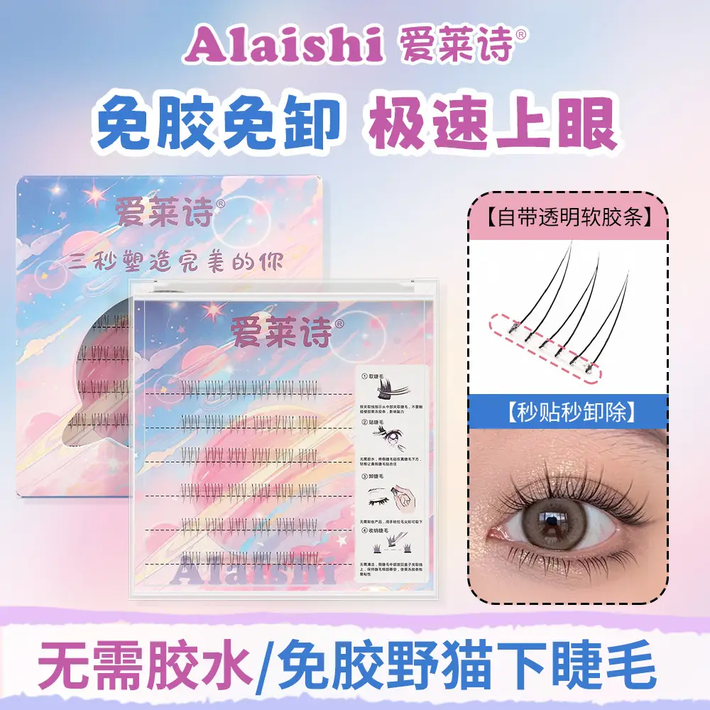 Laishi False Eyelashes Natural Sunflower Cluster 8ml