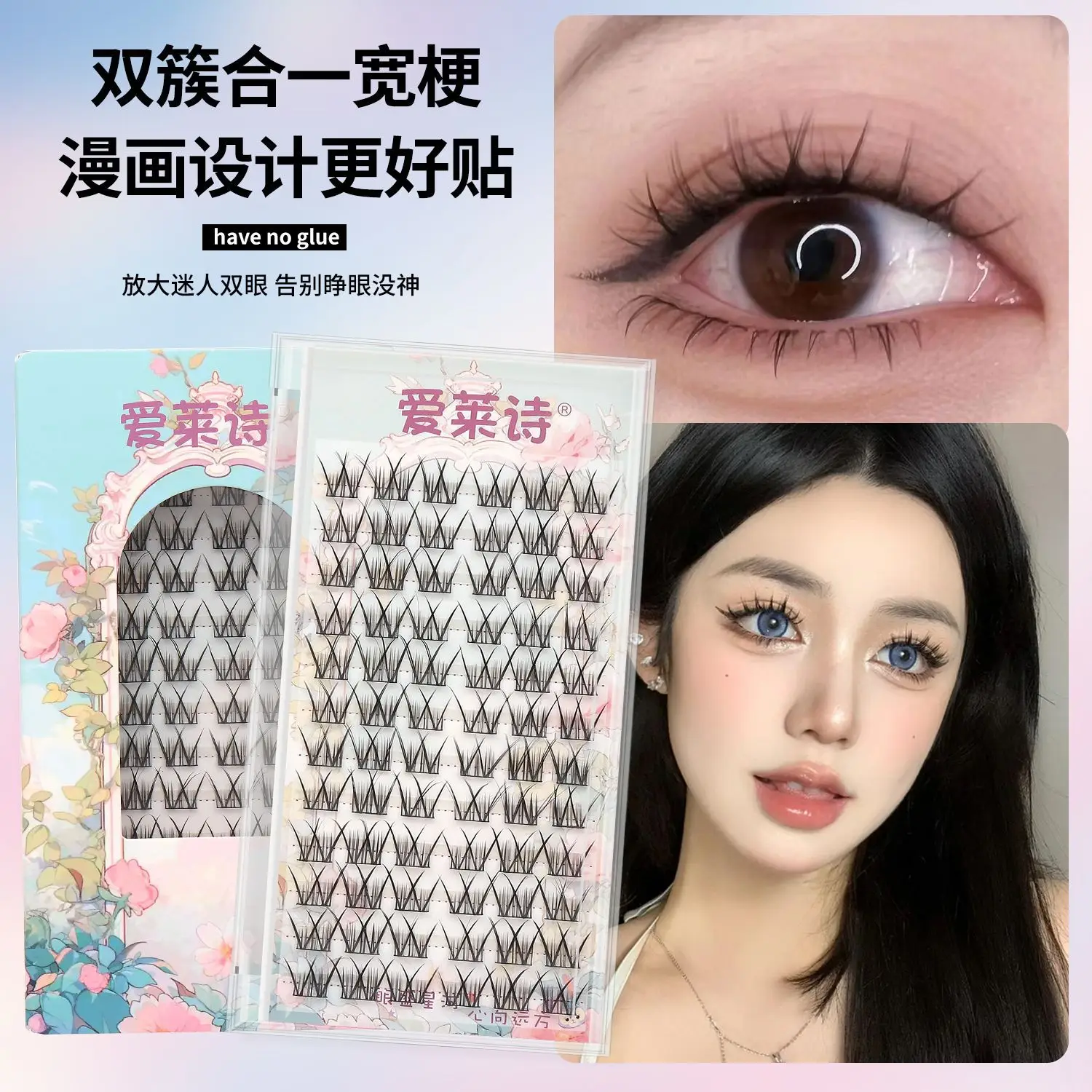 Laishi False Eyelashes Natural Sunflower Cluster 8ml