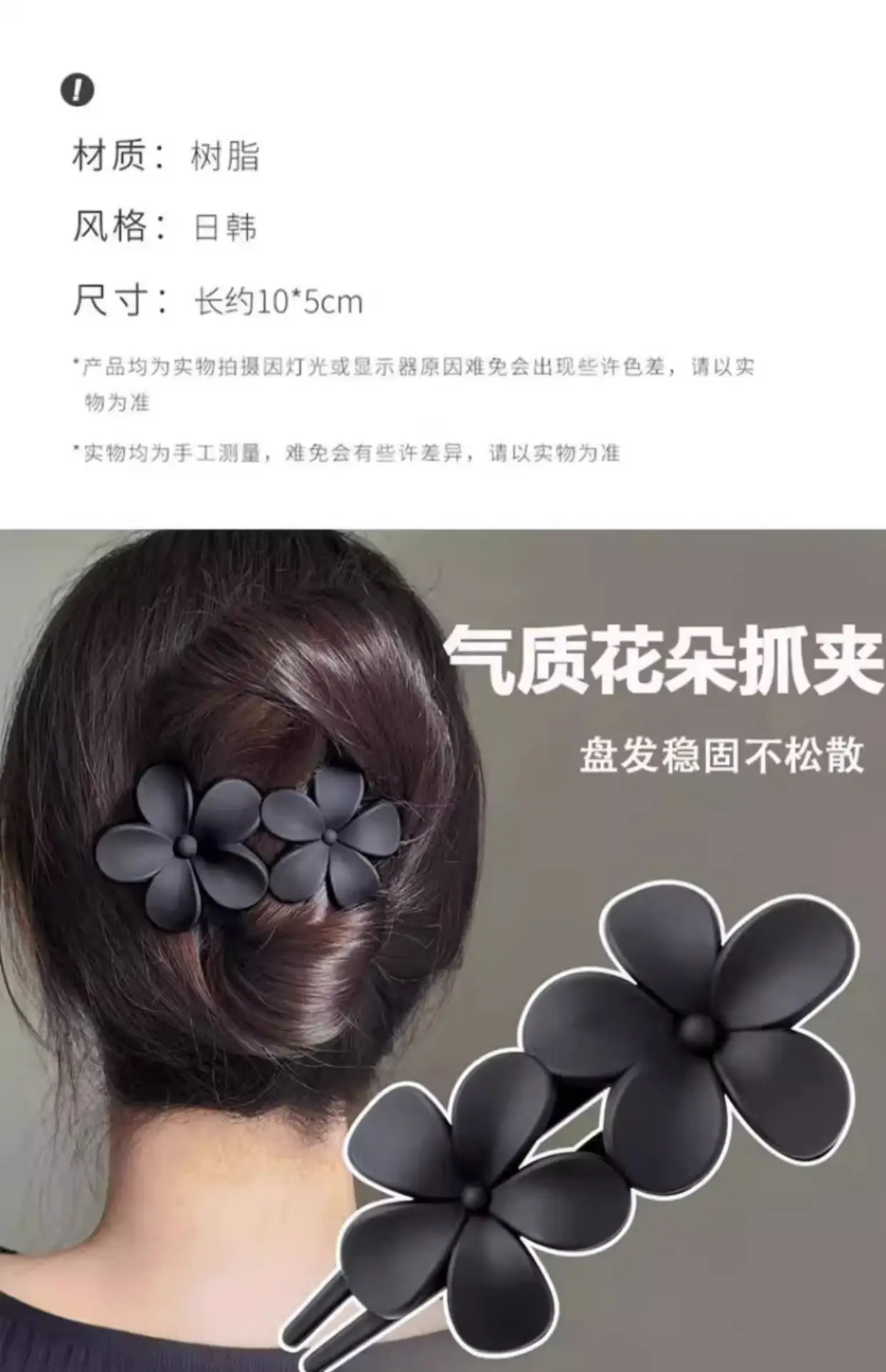 Frosted Flower Clip for Girls Hairpin — feature 4