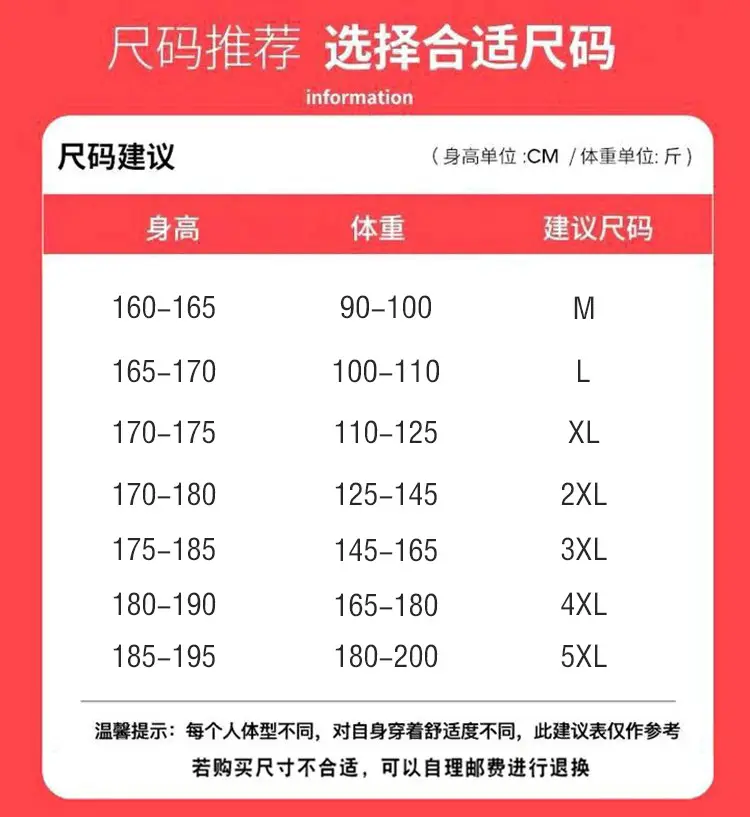 512尺码M-5XL.png