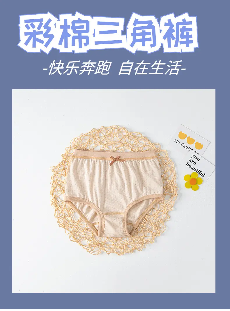 5A Antibacterial Cotton Girls Briefs Natural Colored — feature 2