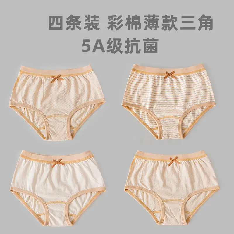 5A Antibacterial Cotton Girls Briefs Natural Colored - Image 2