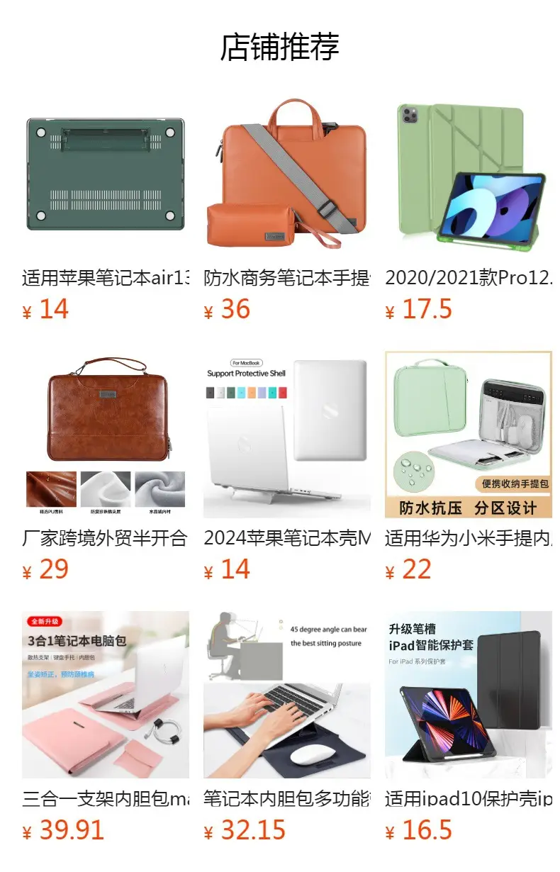 Apple MacBook 16" Protective Case Bag — feature 1