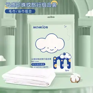 Monkids Hanging Family Wash Towel 25x20cm Thickened — feature 13